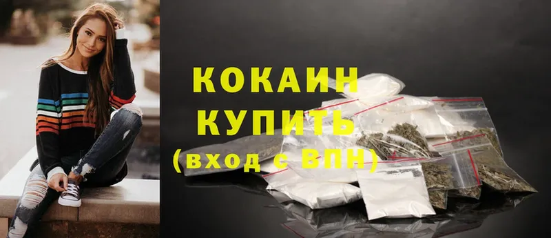 Cocaine Эквадор  Кудрово 